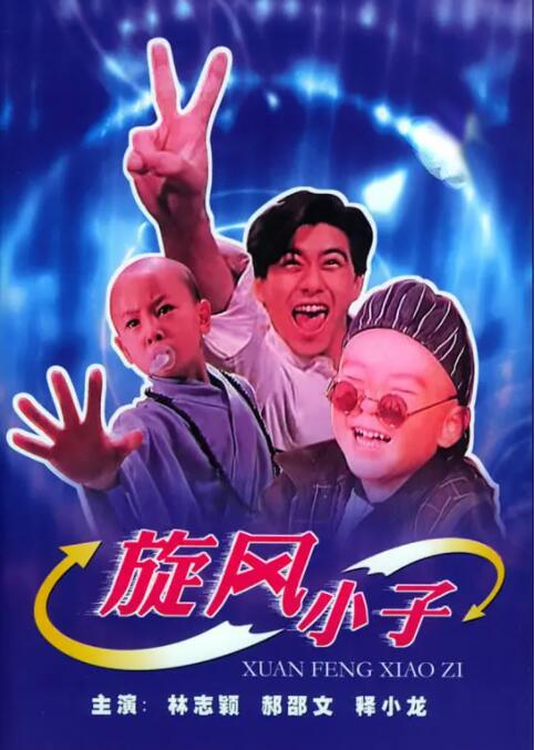 主演甄子丹与妻子汪诗诗、王晶、向华强与妻子陈岚、吕良伟等出席。